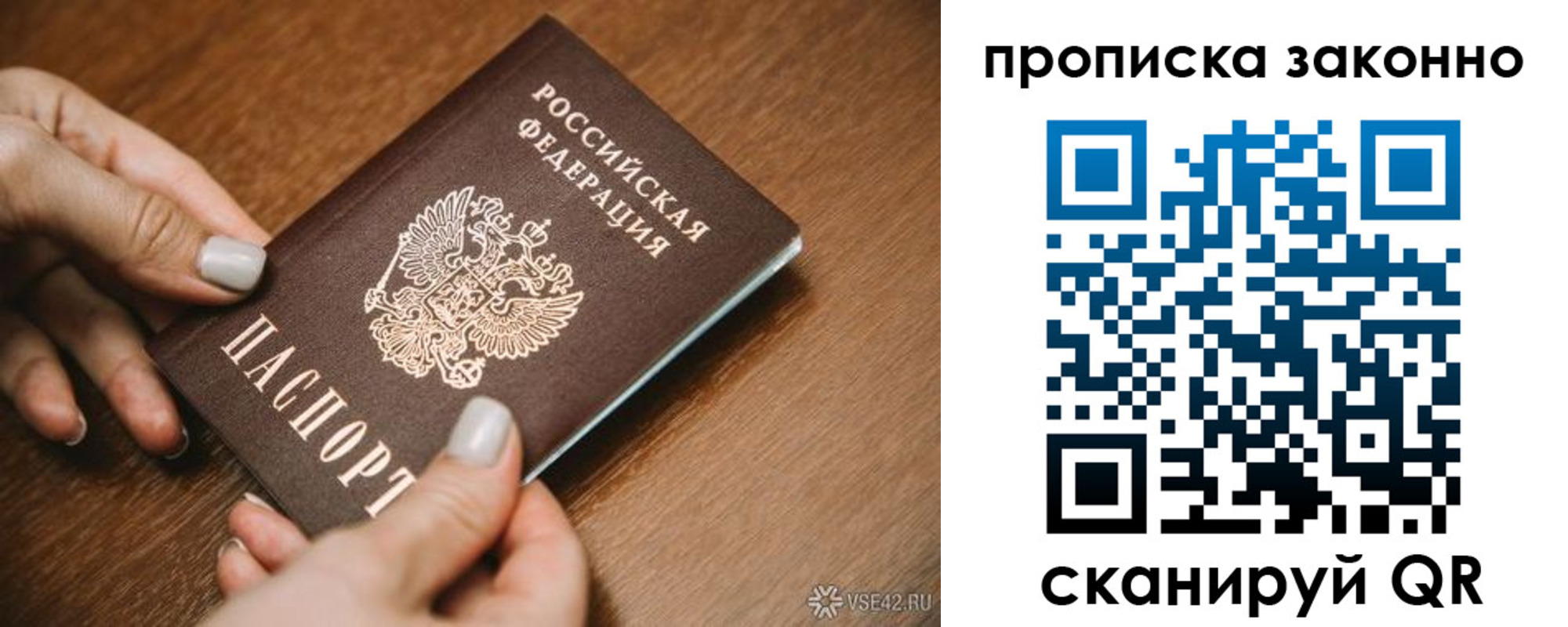 прописка иностранных граждан в Давлеканово