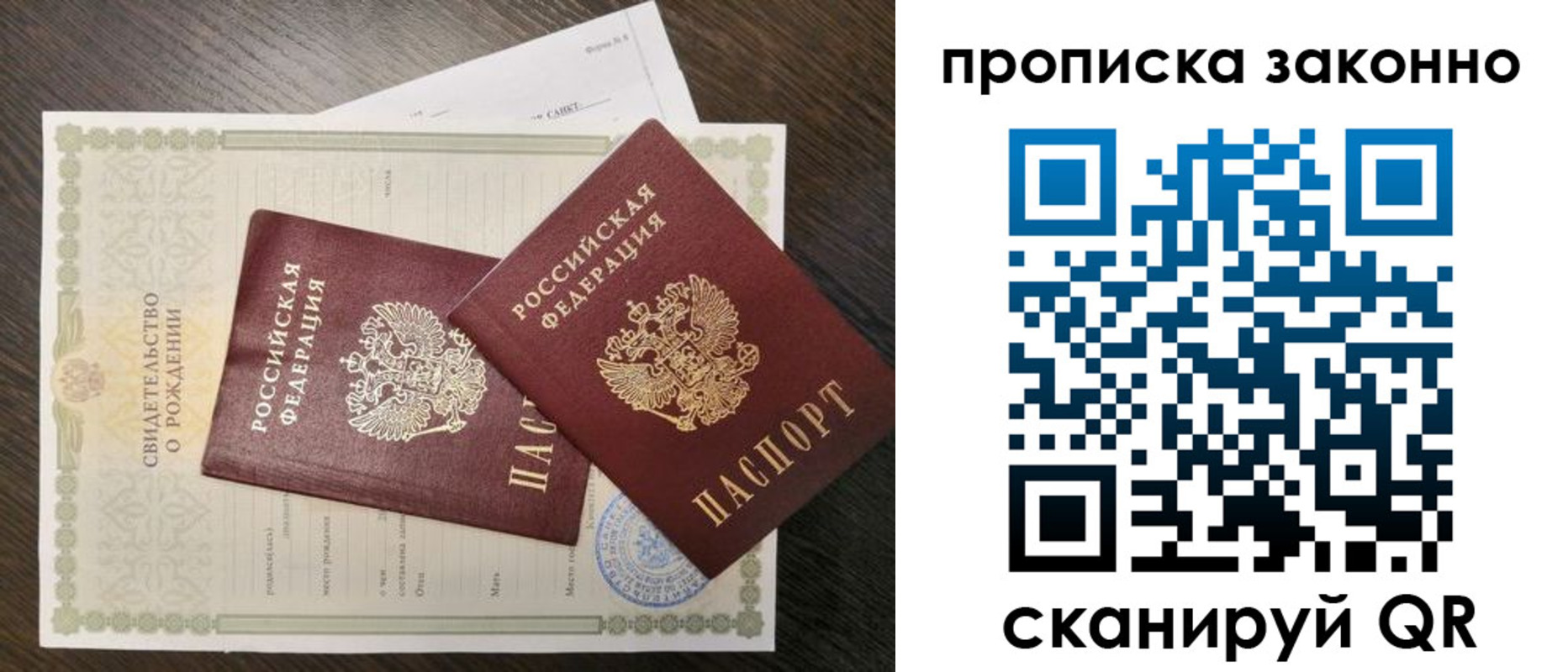 прописка для кредита в Давлеканово