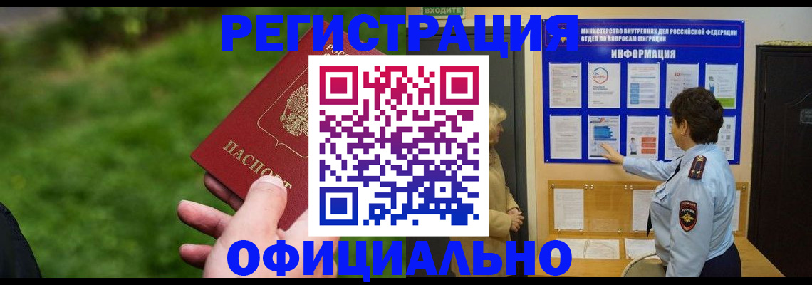 прописка для школы в Давлеканово