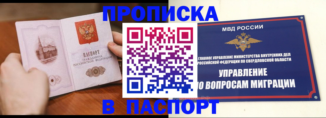 прописка гарантия в Давлеканово