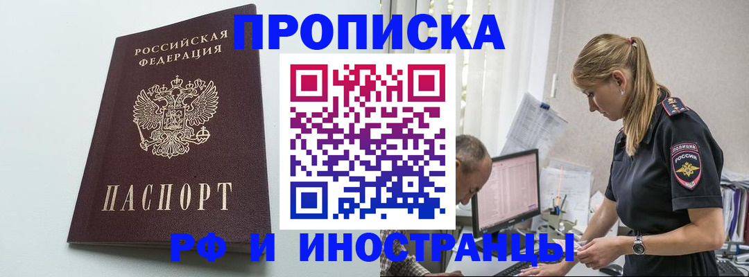 временная регистрация в квартире в Давлеканово