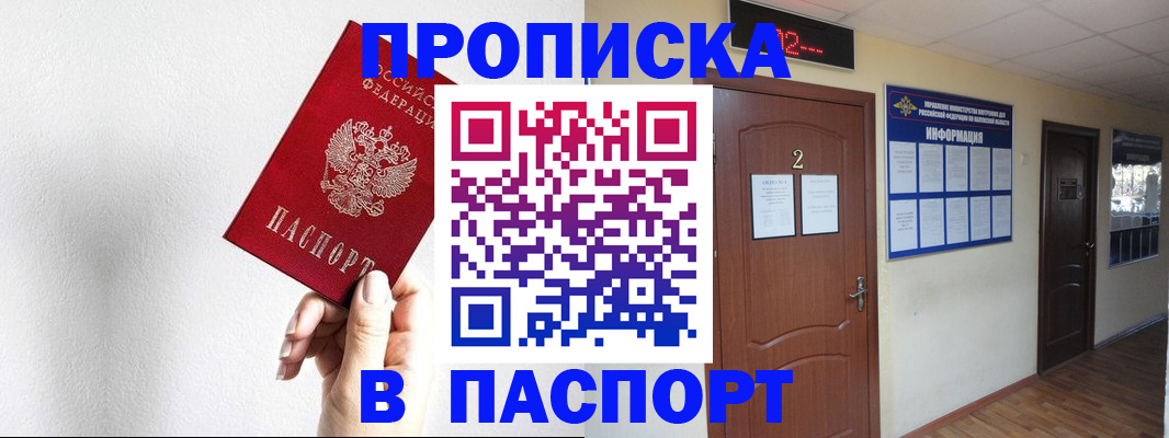 временная регистрация собственник в Давлеканово