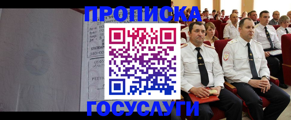 временная прописка в Давлеканово