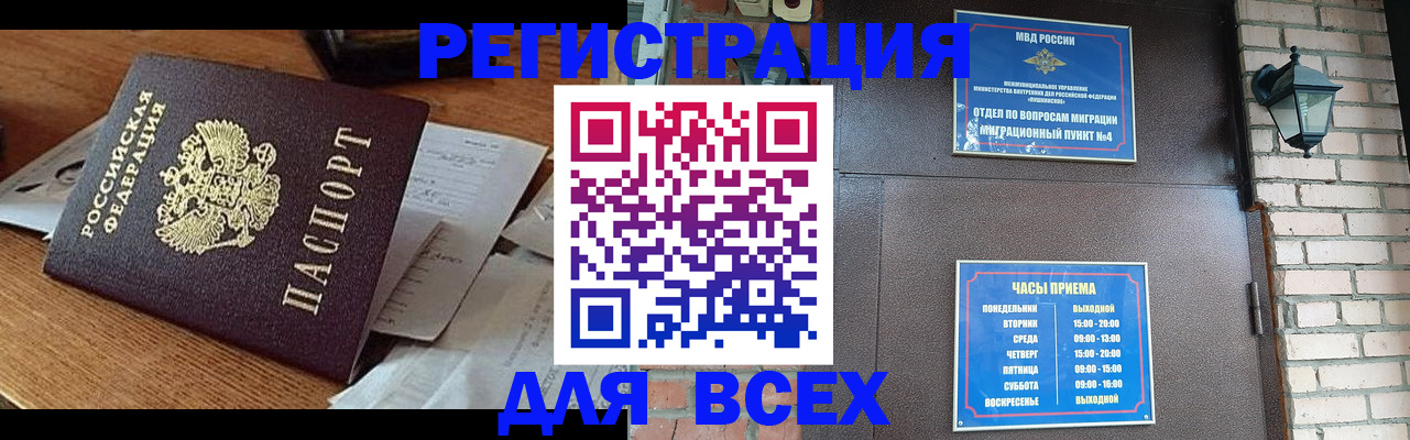 купить прописку в Давлеканово