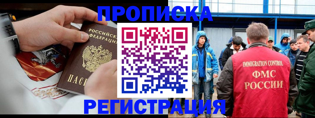 временная регистрация в Давлеканово