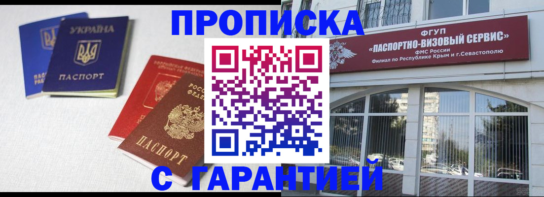 временная прописка в Давлеканово