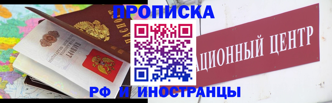 прописка для кредита в Давлеканово